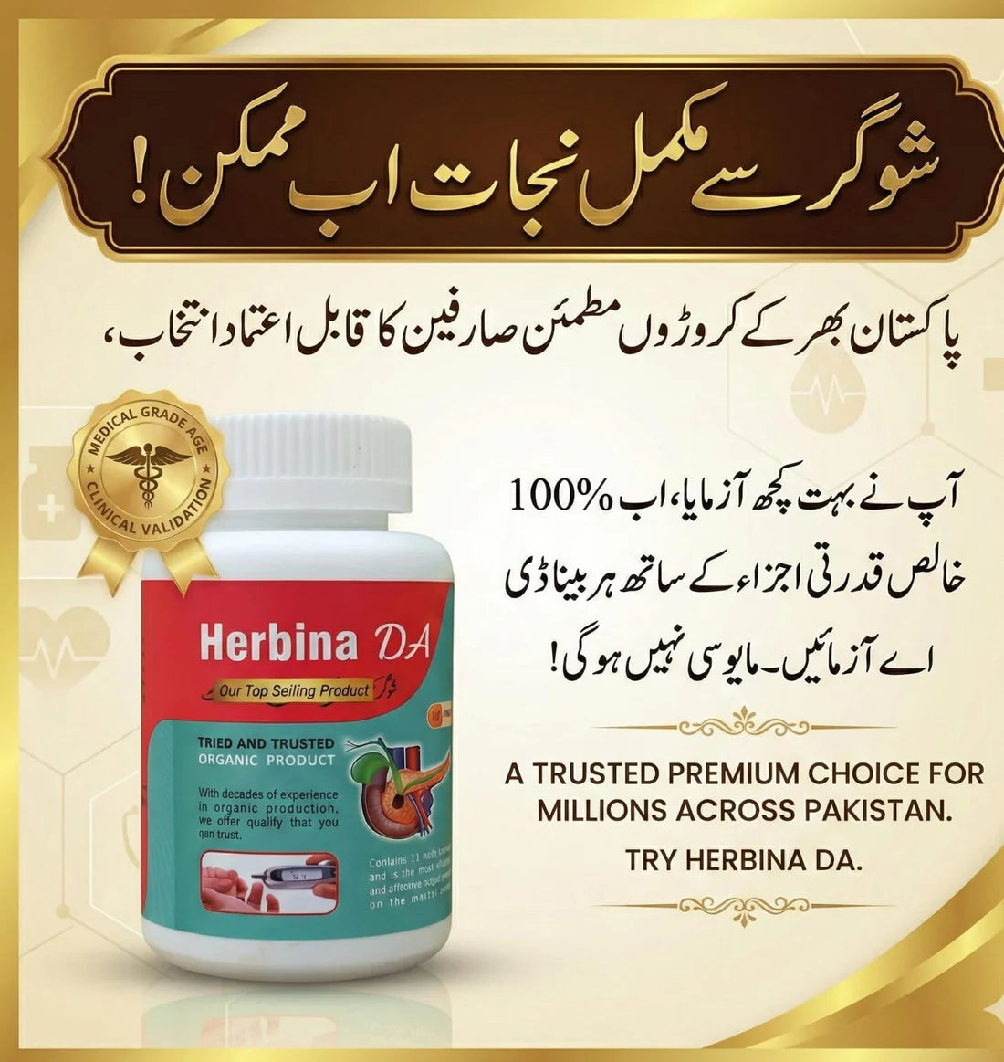 Herbina DA supplement bottle with promotional text on a decorative background