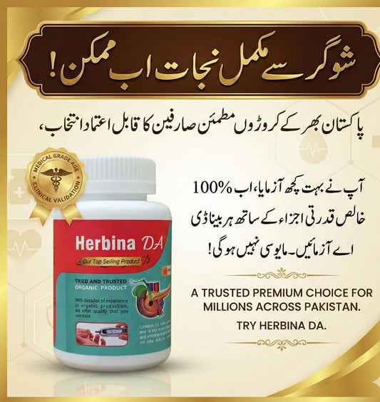 Herbina DA supplement bottle with promotional text on a decorative background
